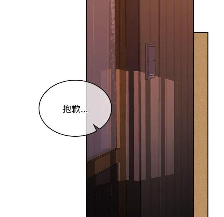 怀孕契约 第32話 第160页