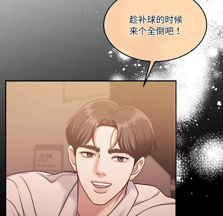 怀孕契约 第32話 第177页