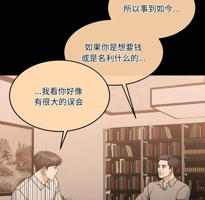 怀孕契约 第32話 第130页