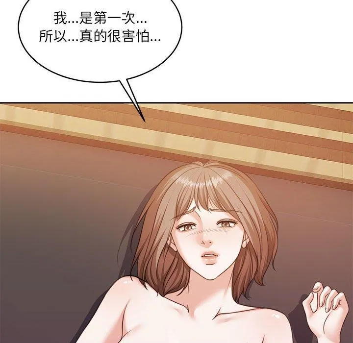 怀孕契约 第32話 第34页