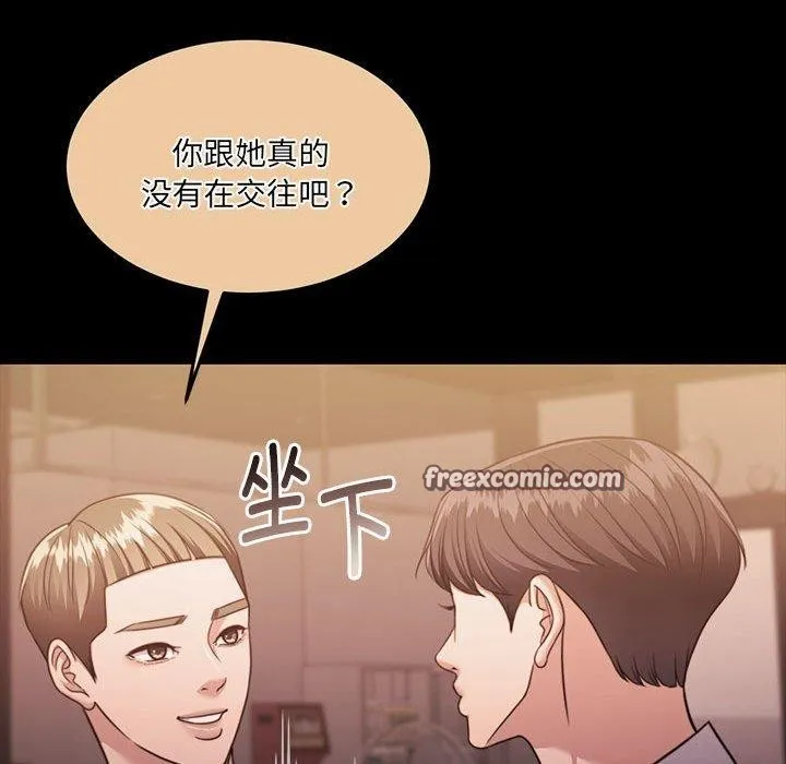 怀孕契约 第32話 第181页