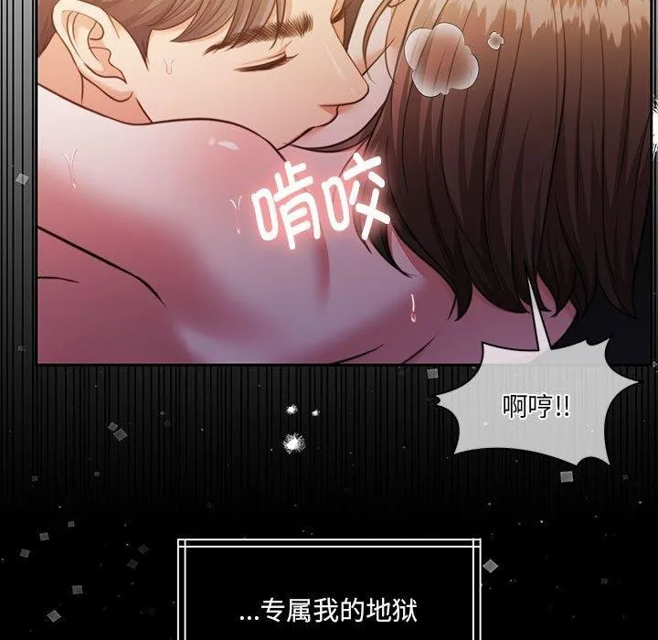 怀孕契约 第32話 第127页