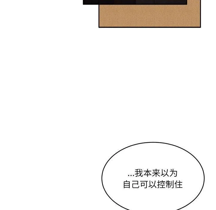 怀孕契约 第32話 第161页