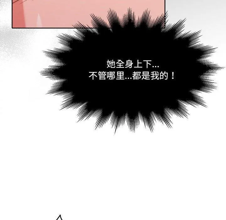 怀孕契约 第32話 第189页