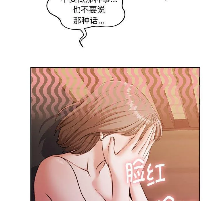 怀孕契约 第32話 第19页