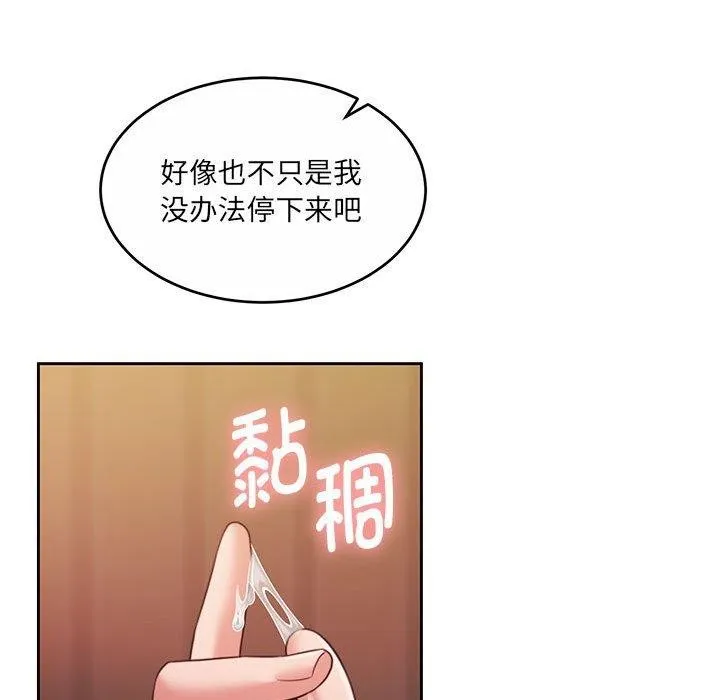 怀孕契约 第32話 第17页