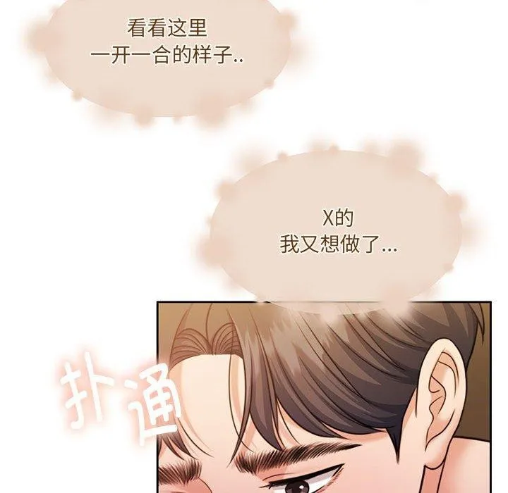 怀孕契约 第32話 第174页