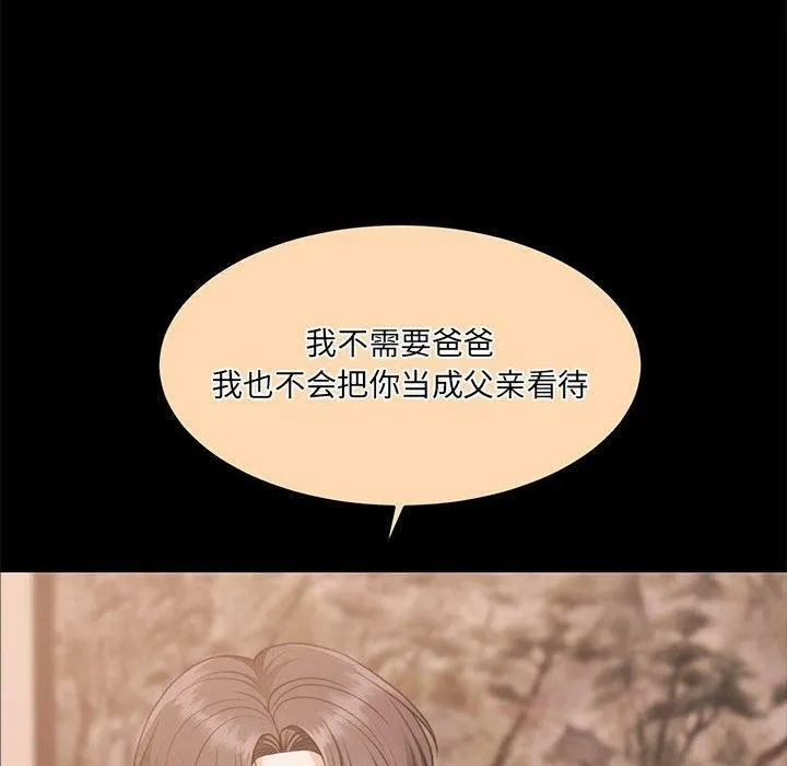 怀孕契约 第32話 第132页