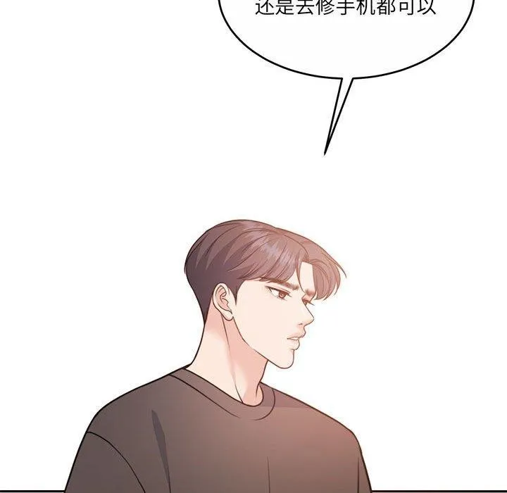 怀孕契约 第34話 第183页