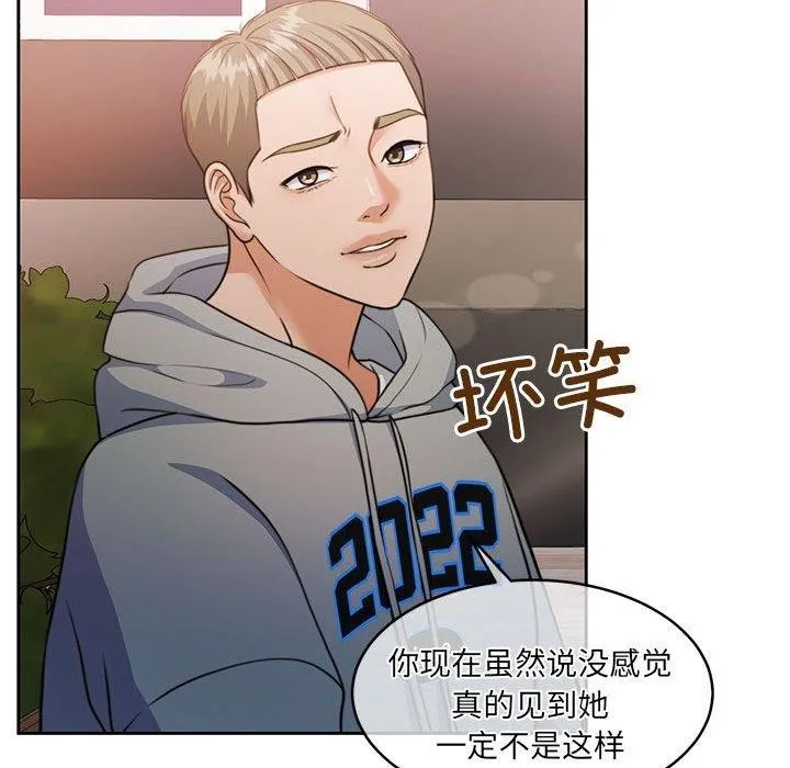 怀孕契约 第34話 第139页
