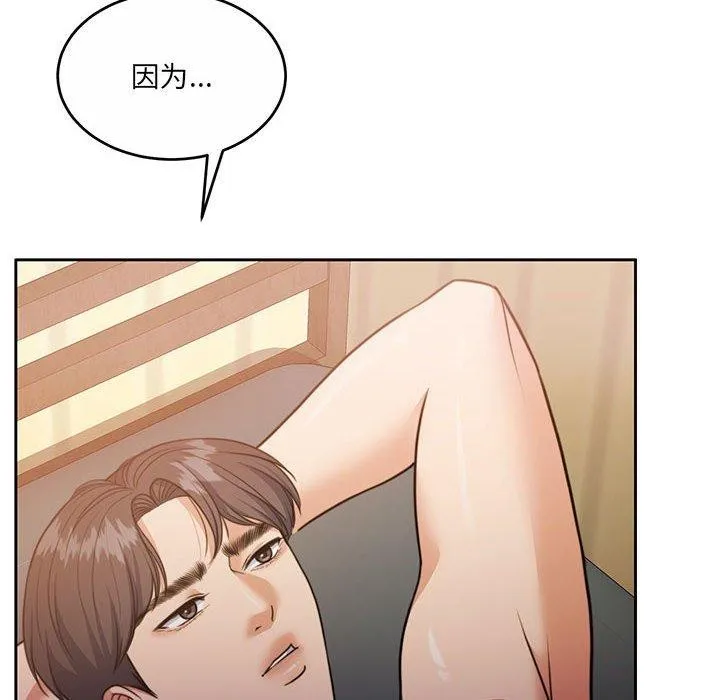 怀孕契约 第34話 第16页