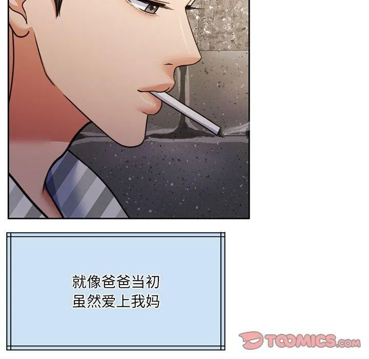 怀孕契约 第34話 第76页