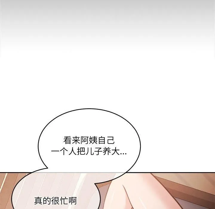 怀孕契约 第34話 第27页
