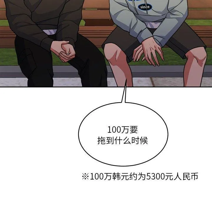 怀孕契约 第34話 第122页