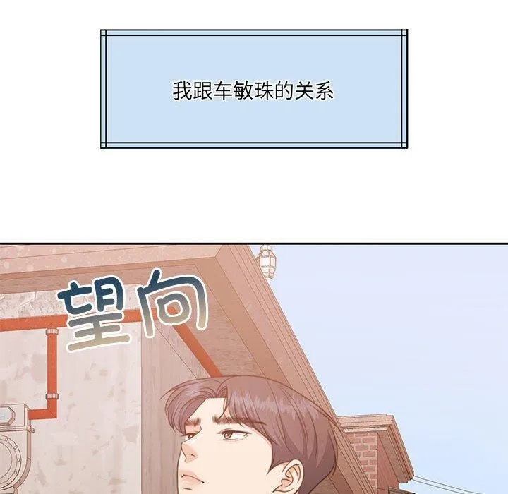 怀孕契约 第34話 第83页
