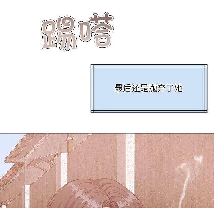 怀孕契约 第34話 第77页