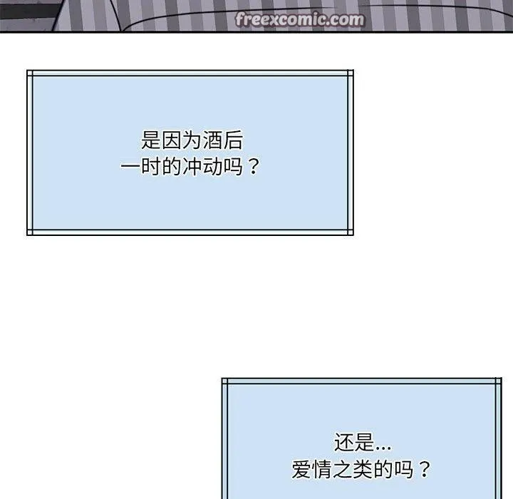 怀孕契约 第34話 第70页
