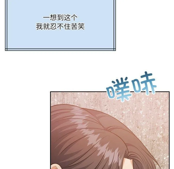 怀孕契约 第34話 第73页