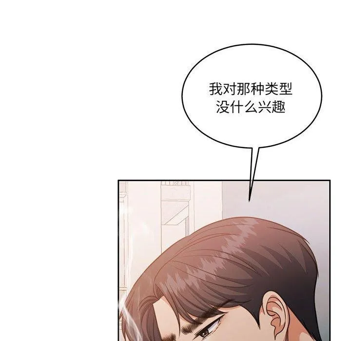 怀孕契约 第34話 第136页
