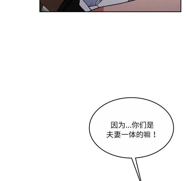 怀孕契约 第34話 第128页