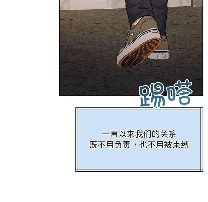 怀孕契约 第34話 第63页