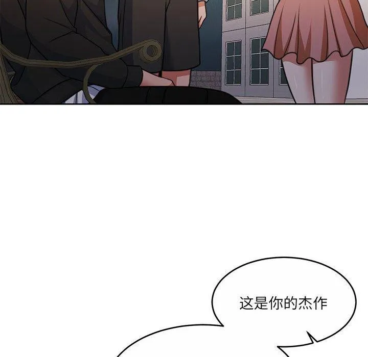 怀孕契约 第34話 第155页