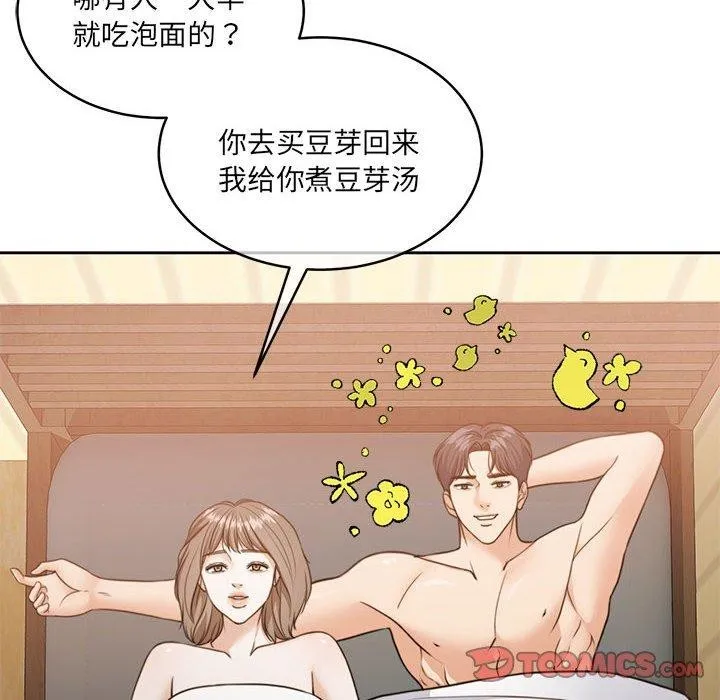 怀孕契约 第34話 第12页