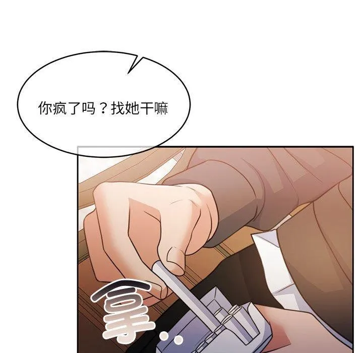 怀孕契约 第34話 第127页