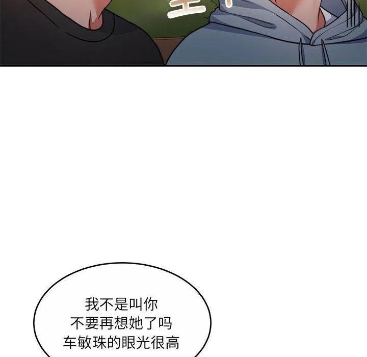 怀孕契约 第34話 第118页