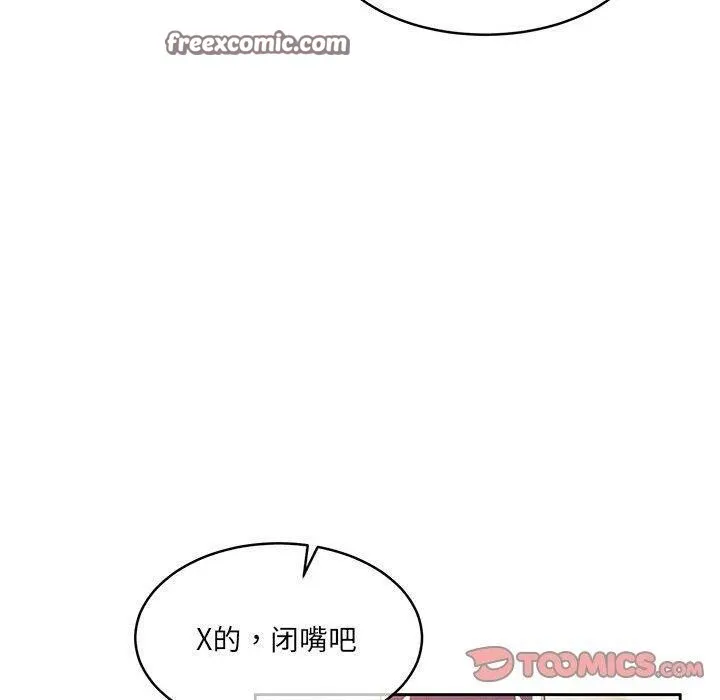 怀孕契约 第34話 第140页