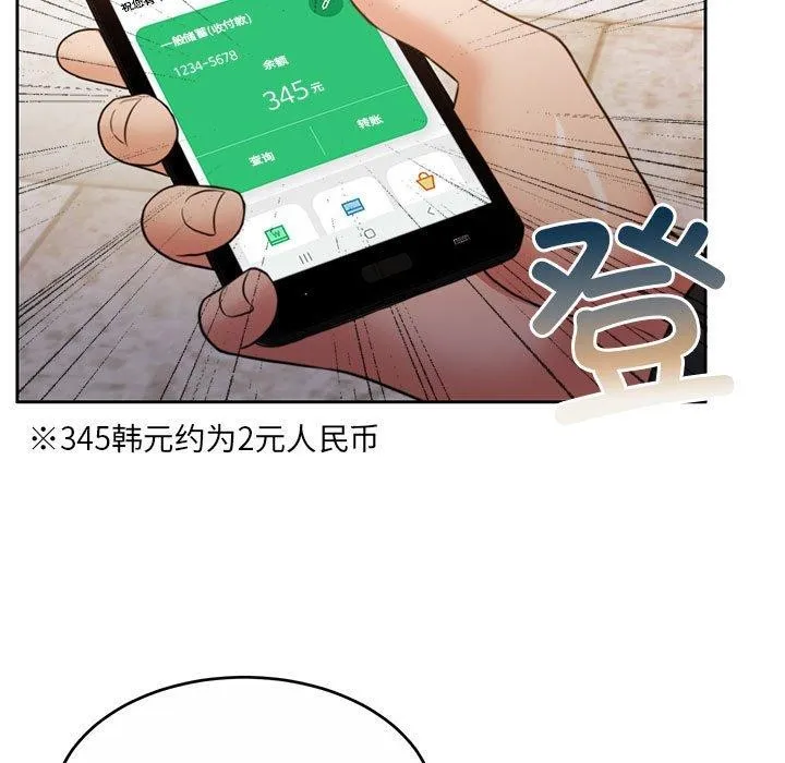 怀孕契约 第34話 第111页