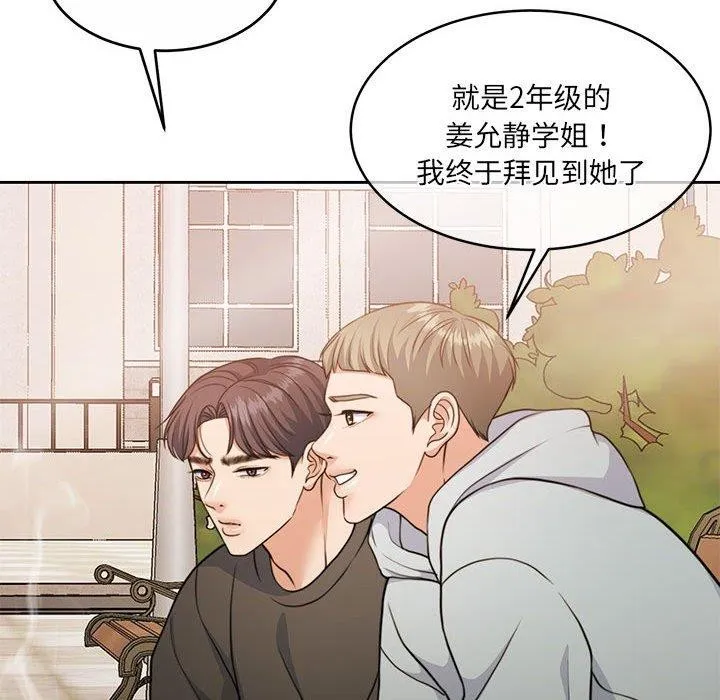 怀孕契约 第34話 第134页