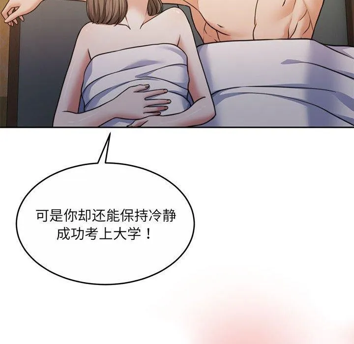 怀孕契约 第34話 第39页