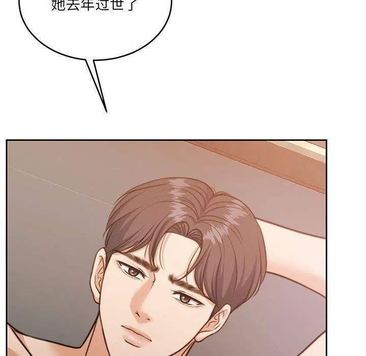 怀孕契约 第34話 第32页