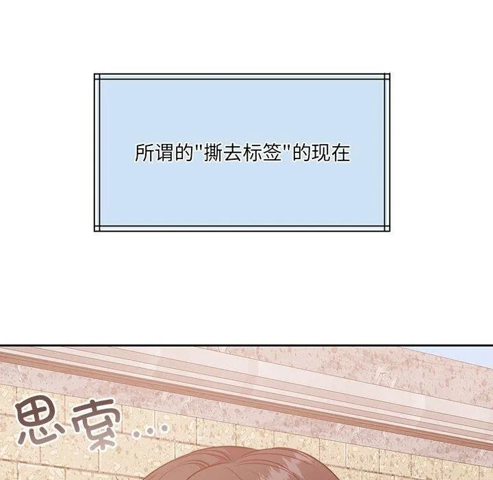 怀孕契约 第34話 第66页