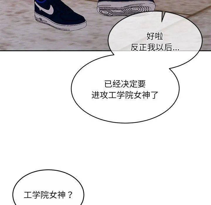 怀孕契约 第34話 第133页