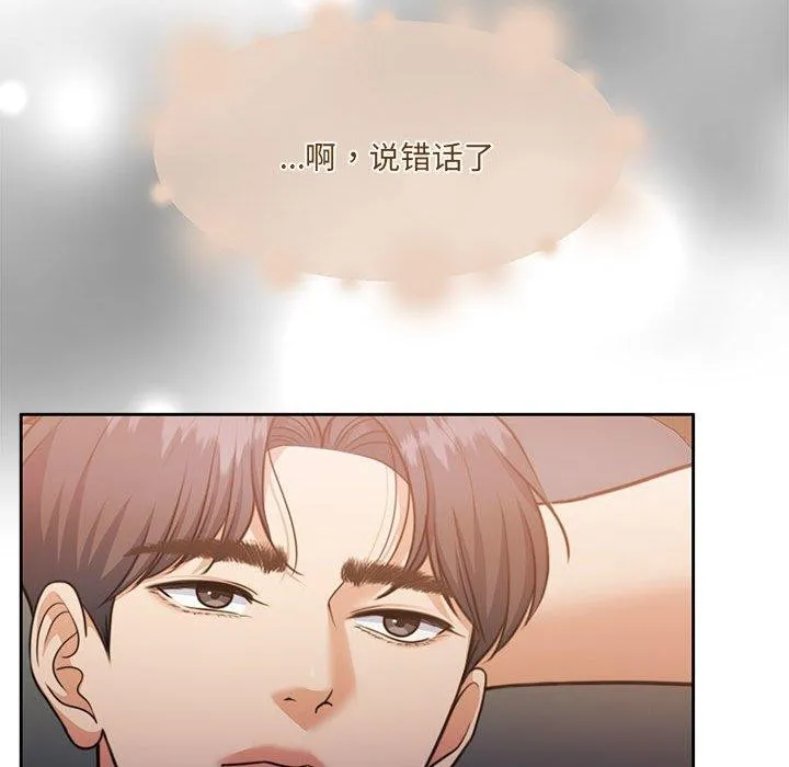 怀孕契约 第34話 第45页