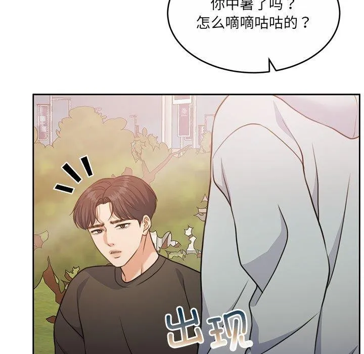 怀孕契约 第34話 第115页