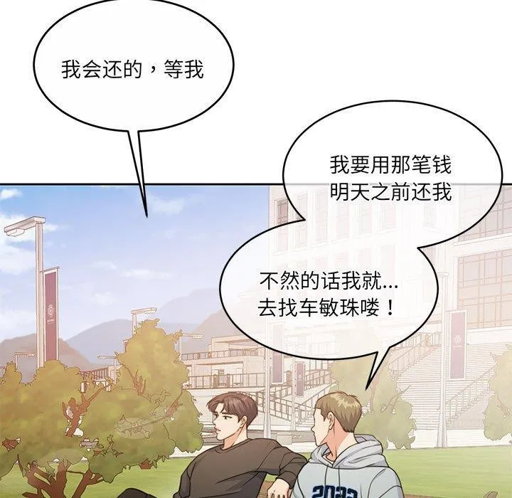 怀孕契约 第34話 第125页