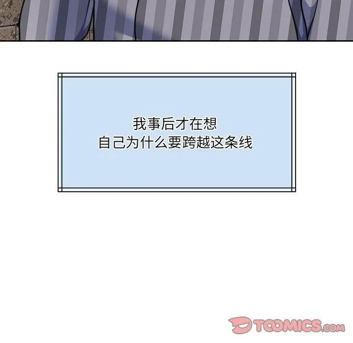 怀孕契约 第34話 第68页