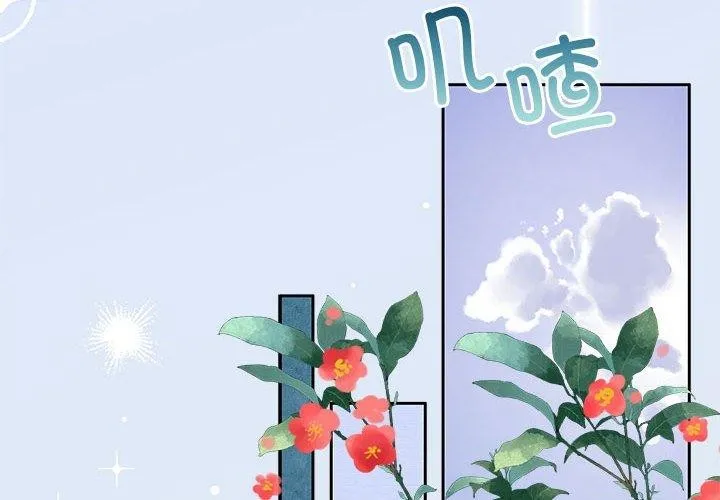 怀孕契约 第34話 第2页