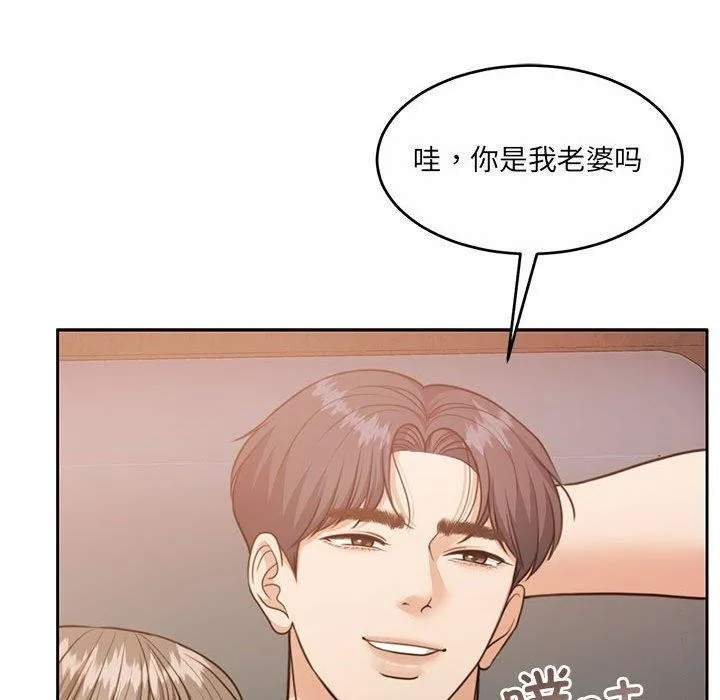 怀孕契约 第34話 第43页