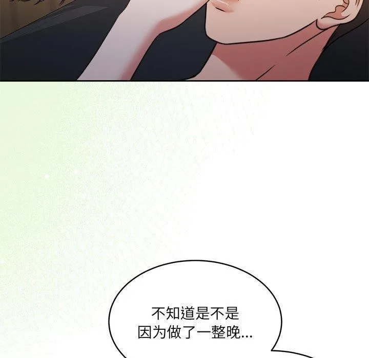 怀孕契约 第34話 第7页