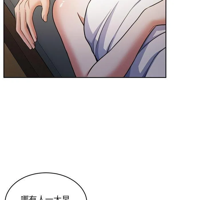 怀孕契约 第34話 第11页