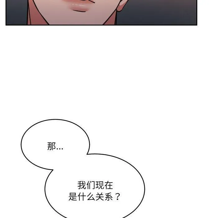 怀孕契约 第34話 第46页