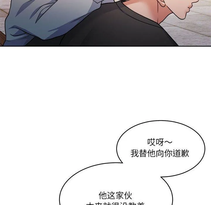 怀孕契约 第34話 第153页