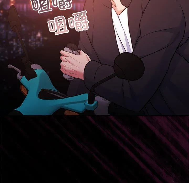 怀孕契约 第34話 第25页