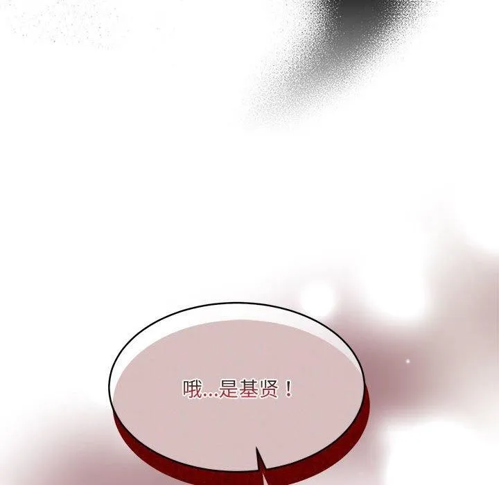 怀孕契约 第34話 第173页