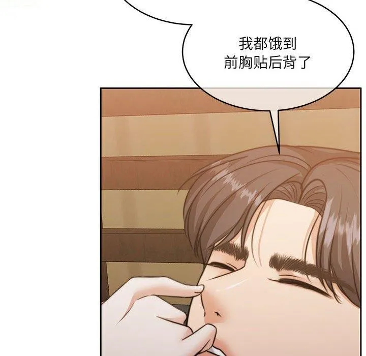 怀孕契约 第34話 第8页