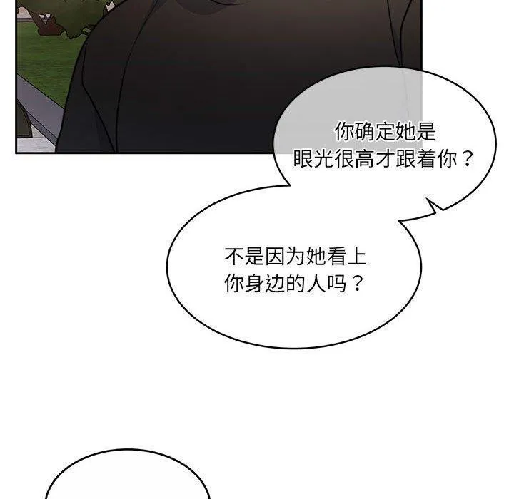 怀孕契约 第34話 第120页